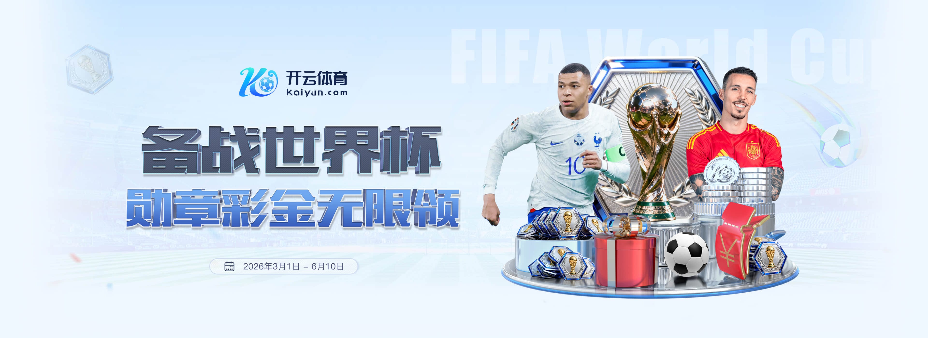 米兰体育|米兰体育美加墨世界杯