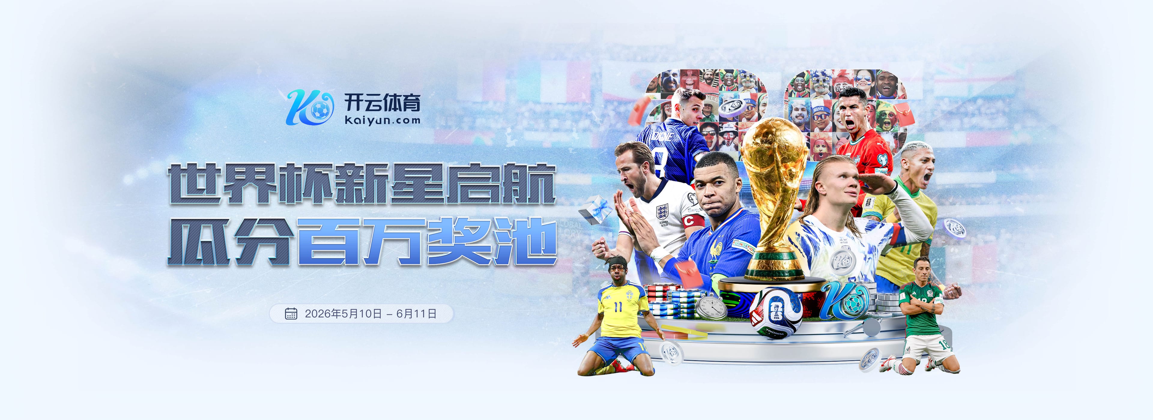 米兰体育|米兰体育美加墨世界杯