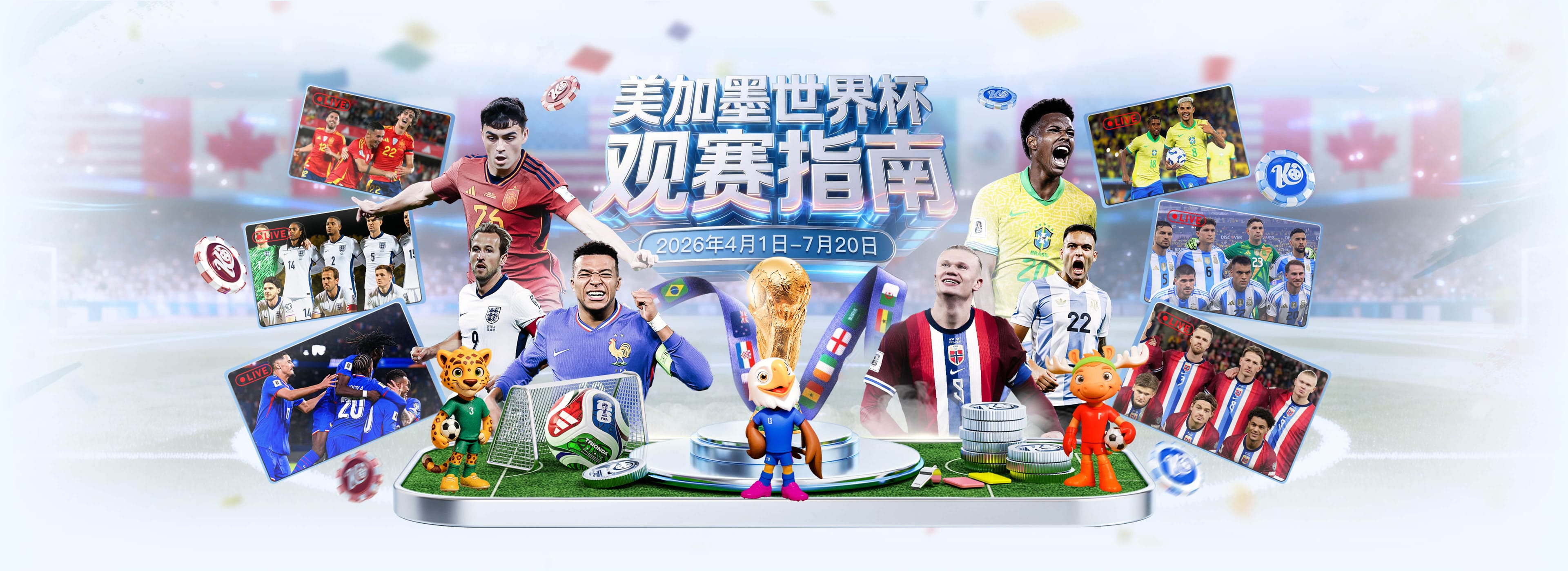米兰体育|米兰体育美加墨世界杯